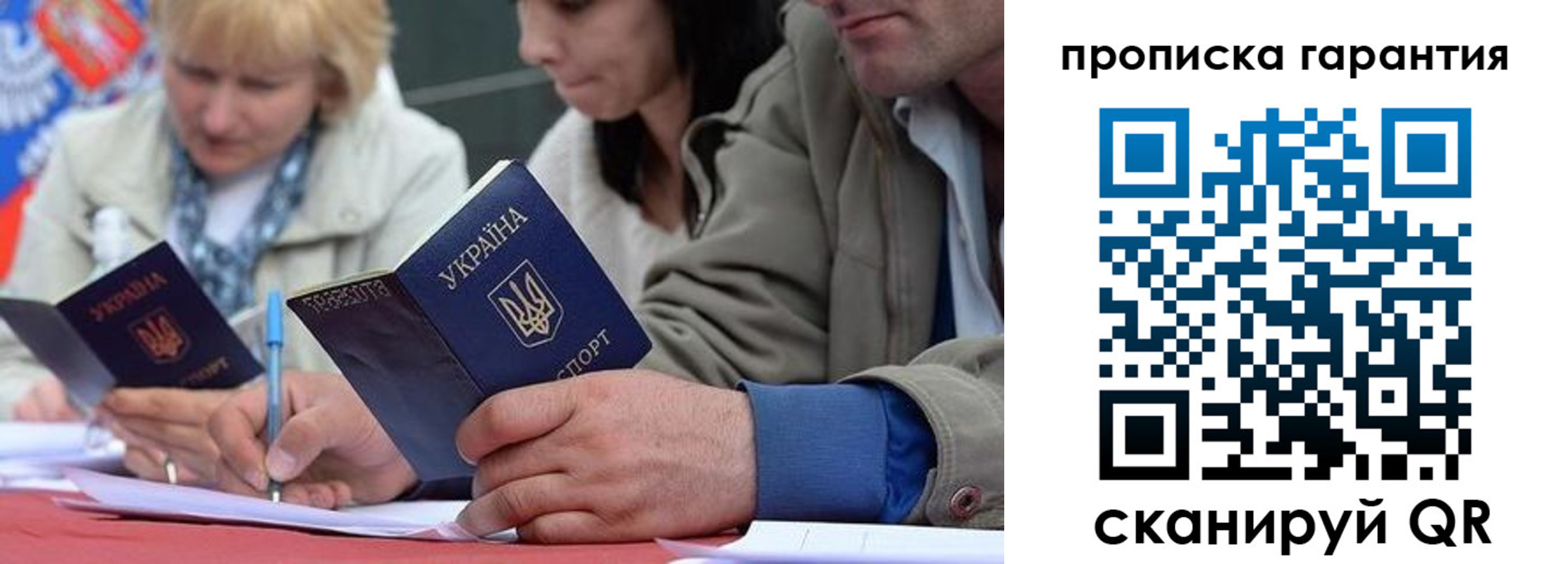 прописка от собственника в Белокурихе