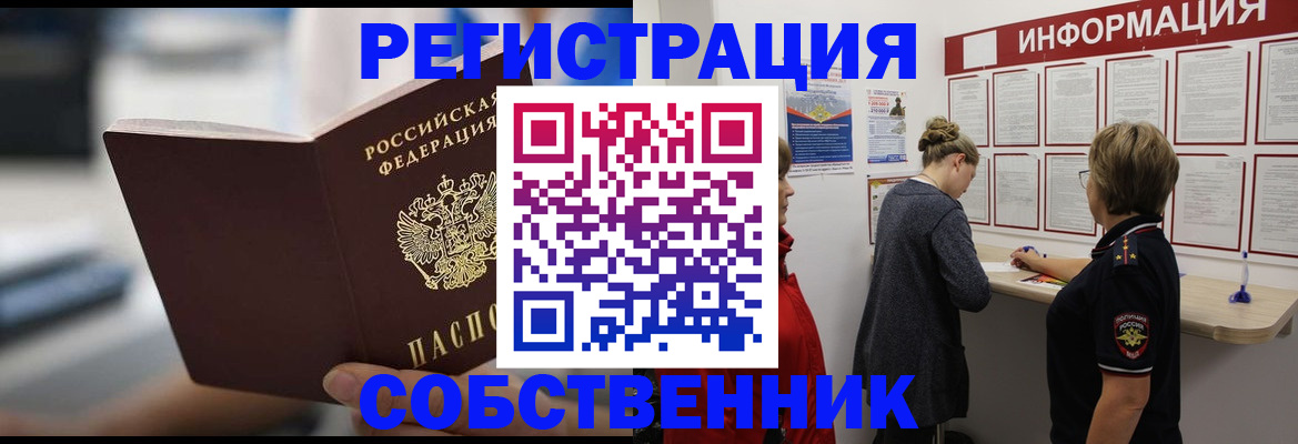 регистрация для дет. сада в Белокурихе